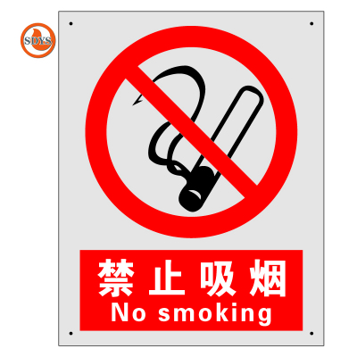 SDYS B-02禁止吸烟 315*250mm 块