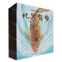 [N]中国古典美文绘本(共20册)-9787559549228