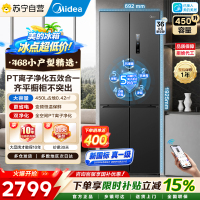 新国标真一级美的450L十字门冰箱60cm零嵌净味除菌小户型新MR-468WUSPZEA炭灰-月夜以旧换新