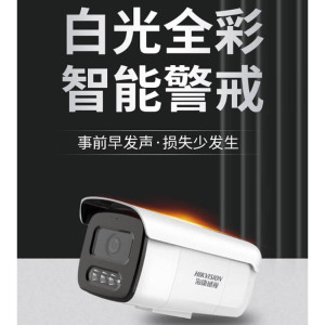 海康威视监控摄像头枪I机DS-2CD3T46WDA4-L(4mm)