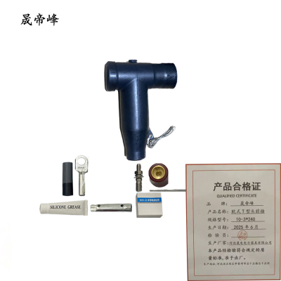 晟帝峰 欧式T型头前插 10-3*240 套