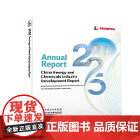 2025中国能源化工产业发展报告(英文版)