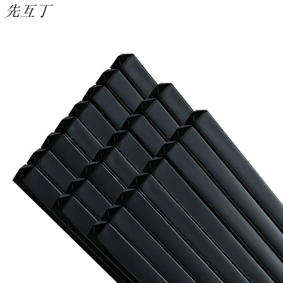 先互丁 合金筷子 24cm(10双)包