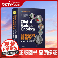 [央视网]临床放射肿瘤学 适应证 技术与疗效 原书第3版 ZK
