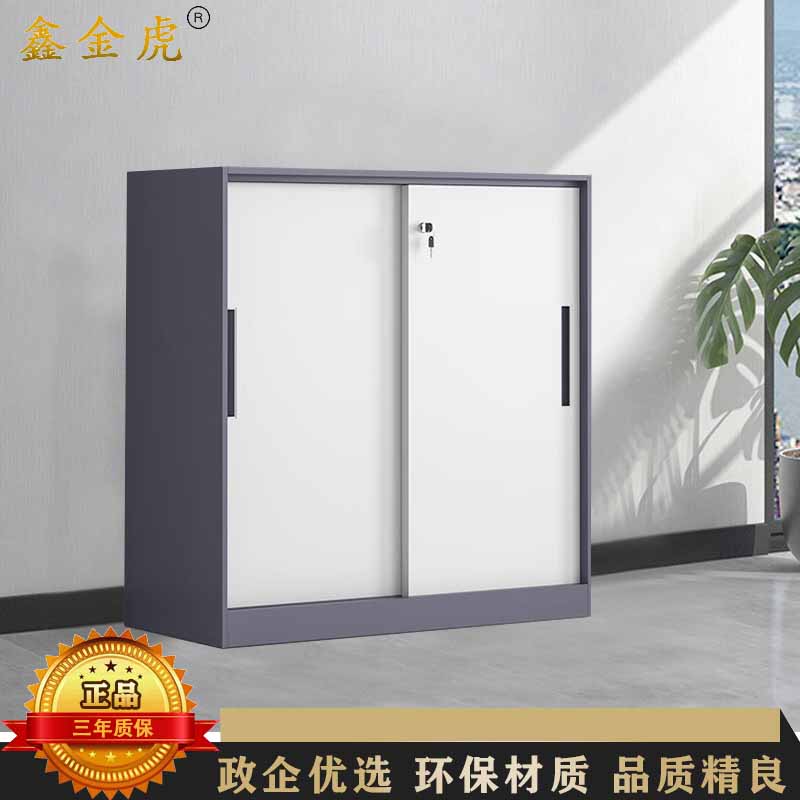 鑫金虎 拆装灰白套色铁移门文件柜矮柜办公资料柜铁皮柜925*900*400mm