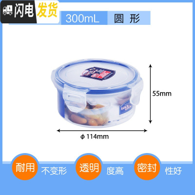 三维工匠塑料保鲜盒微波分隔饭盒冰箱收纳盒密封带盖长方形水果盒 圆形300