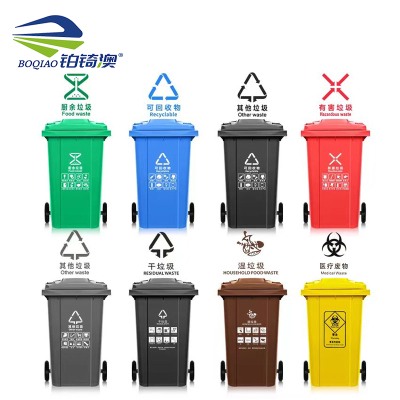铂锜澳 加厚分类垃圾桶 240L(颜色可选)个
