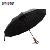 金桂昊 雨伞 黑色 把