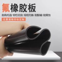 盛京联硕氟橡胶板 耐腐蚀耐高温橡胶板厚度5mm平方米