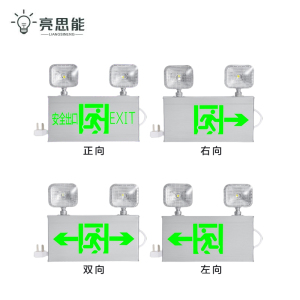 亮思能 消防应急灯 一体式全铝应急照明灯 LSN-HQD 个