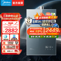 美的燃气热水器 一级降噪 16升热水器家用天然气双核无极水伺服JSQ30-M9S Pro下置风机无冷感M9S Pro安睡