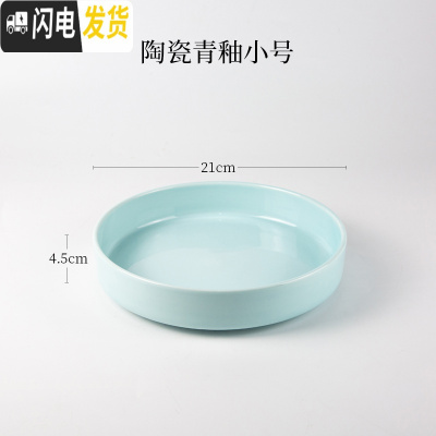 三维工匠陶瓷花盘剑山插花花器小原流禅意水盘中式插花器皿日式花道花盆 青釉直径21cm单独花器 中等花盆容器