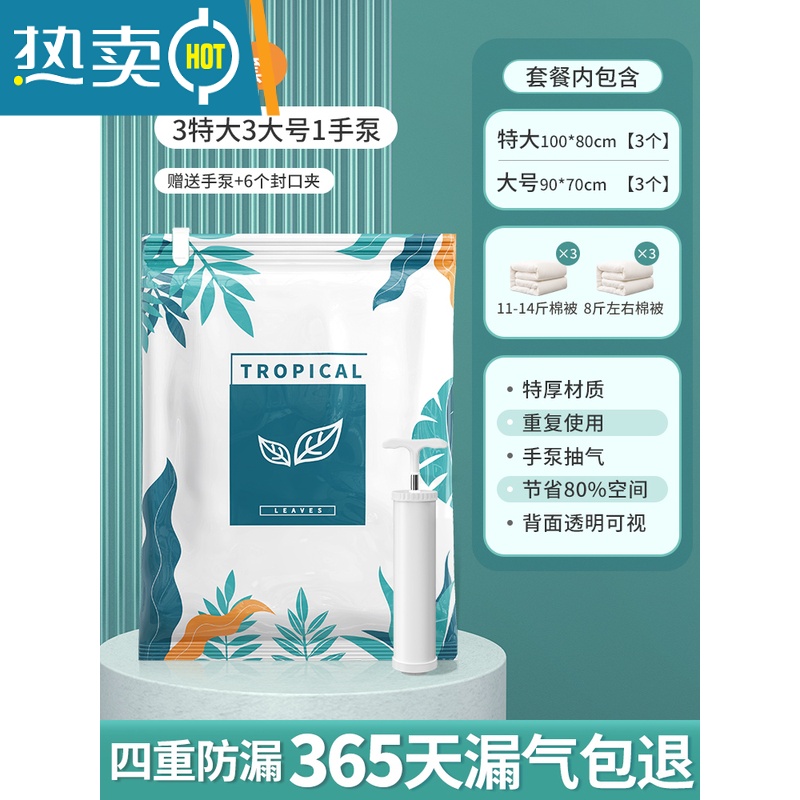 敬平真空压缩收纳袋衣服被子抽气家用抽羽绒服整理衣物电泵装棉被袋子 7件套[3特大+3大]+手泵1个 一年内袋子漏气压缩袋