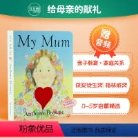 [正版]送音频 My Mum我妈妈 纸板书 英文原版 母爱母亲节亲子绘本 Anthony Browne安东尼布朗 My
