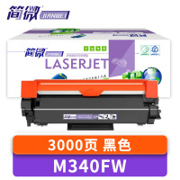 简微硒鼓M340FW 支