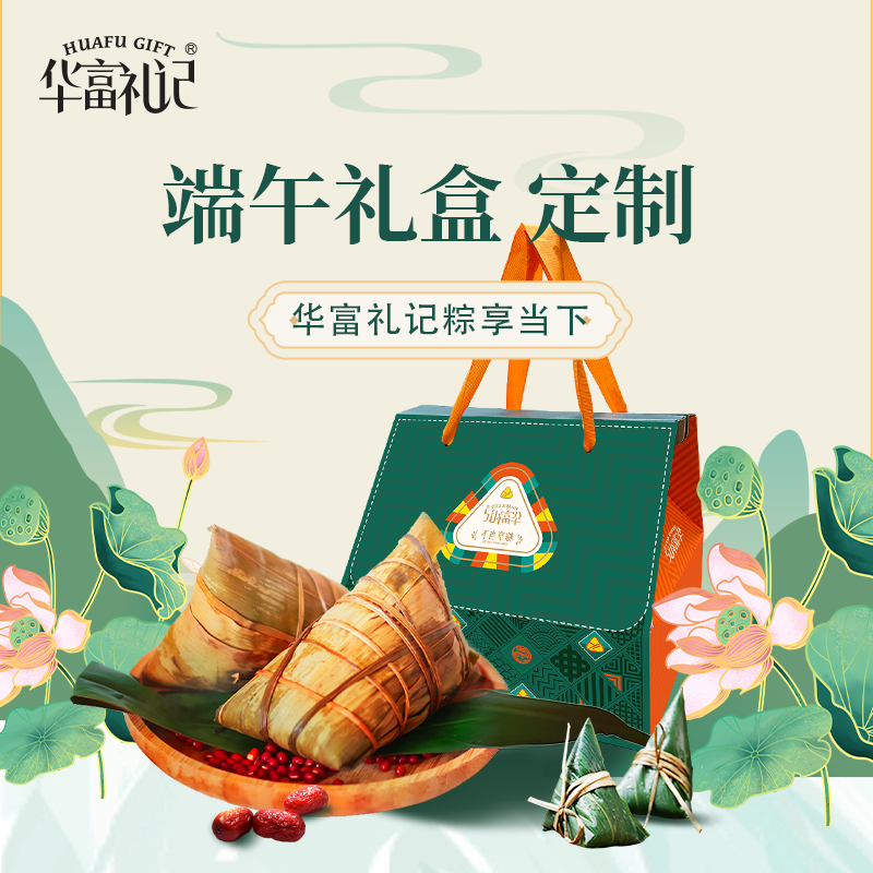 粽有心意礼盒