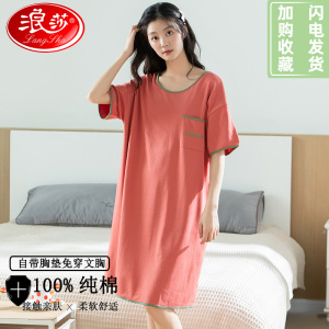 浪莎女夏季纯棉睡衣短袖睡裙洋装2025年新款家居服带胸垫可外穿