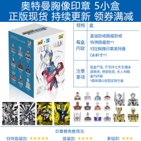 奥特曼卡片胸像印章盲盒白黄金赛迦诺亚儿童GMR卡牌玩具忙和 奥特曼胸像印章5盒