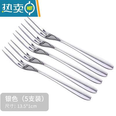敬平304不锈钢水果叉子蛋糕叉 创意甜品叉沙拉叉水果签5支套装 5只装银色[304不锈钢](满10只送一便携盒