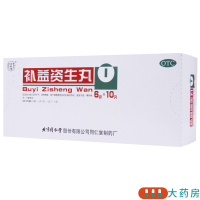 [2盒]同仁堂 补益资生丸6g*10丸/盒*2盒食欲不振胸闷作呕滋阴补气调养脾胃