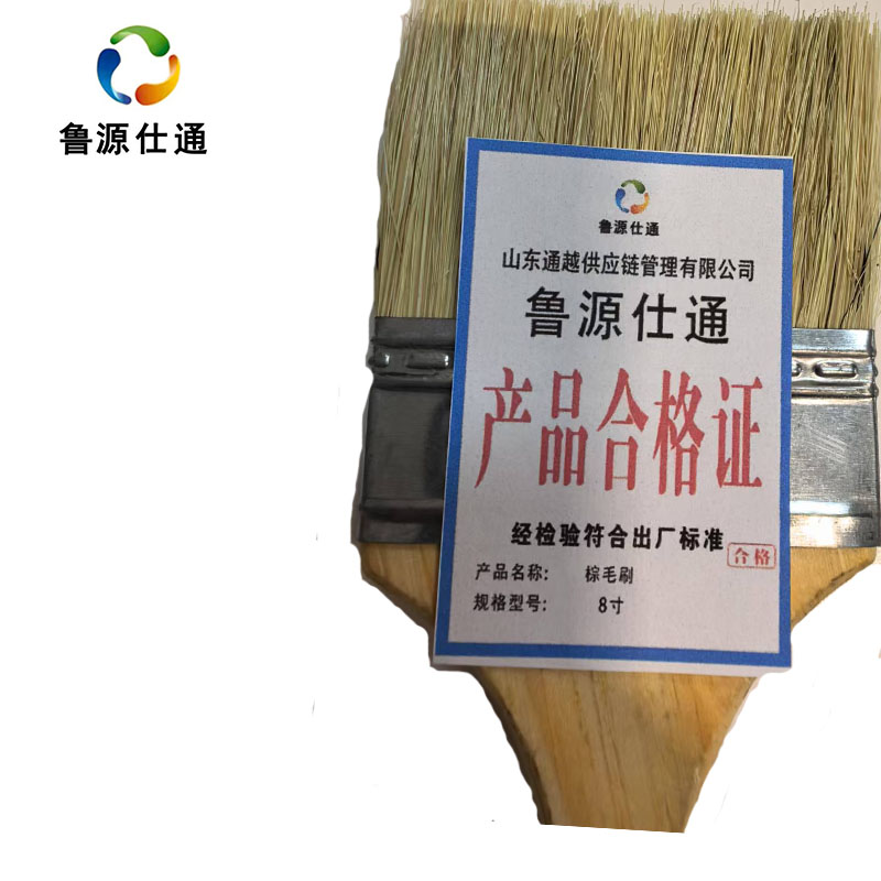 鲁源仕通棕毛刷 8寸 把