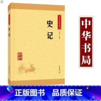 [正版]书店史记 中华经典藏书 中华书局 全解详注 中华经典藏书 升级版 学习宋词的入门书籍 小学生初中版 小学版