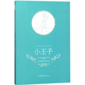 [M]小王子-9787511372918