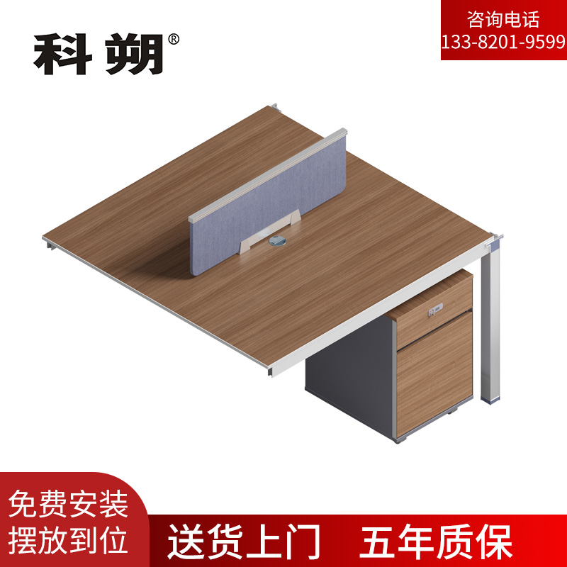 科朔 办公桌职员桌 员工桌 板式办公桌延伸位1.2米KS-08B1203YS