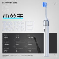 创维 小主公 XGZ5 [珍珠白]声波震动电动牙刷 防水设计 送4刷头抗菌仓