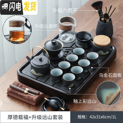 三维工匠 乌金石茶盘家用简约功夫茶具套装储排水全自动一体茶台 厚德载福茶盘+远山茶具15头-级款