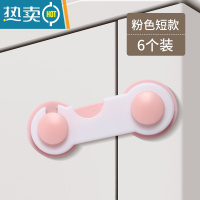 显彩冰箱门扣锁防小孩开柜子扣抽屉锁儿童安全锁隐形玻璃移门固定卡扣 对开锁粉色6个房门安全扣