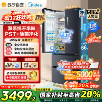 [自营][19分钟急速净味]美的(Midea)508升 法式多门冰箱 高端系列 智能杀菌 BCD-508WTPZM(E)