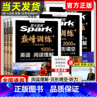 [25版]组合训练 七年级/初中一年级 [正版]2025新版星火英语初中七八九年级中考完形填空与阅读理解巅峰训练初一初二