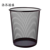 洛苏通盛加厚铁网垃圾桶家用金属防锈垃圾篓办公室铁丝网废纸篓无盖中号(12L)