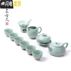 三维工匠汝窑茶具套装整套功夫茶壶茶杯家用简约汝瓷青瓷冰裂中式复古陶瓷 汝窑石瓢套装 10件