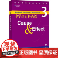 清华正版 中学生百科英语3 Cause Effect 附光盘1张 清华中学英语分级读物教学机构和学校老师