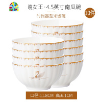 北欧风菜盘子汤碗筷碗碟套装家用陶瓷吃饭餐具套装欧美风轻奢碗盘 FENGHOU 天鹅女王4.5英寸高脚碗10个装[可微波]