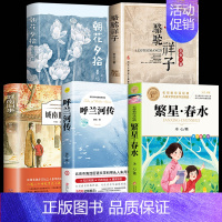 [5册]经典文学名著 [正版]繁星春水 冰心四年级下册课外书必读小学生散文读本儿童文学全集诗歌现代诗集获奖作品集七三年级