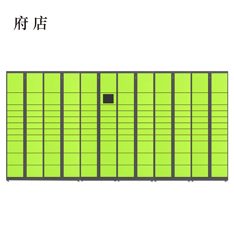 府店智能快递柜小区快递自提柜派件柜室外寄存柜信报箱储物柜一主五副131格