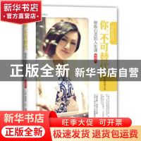 正版 你,不可替代:修炼心灵的人生课:典藏版:四色彩图版 王丽