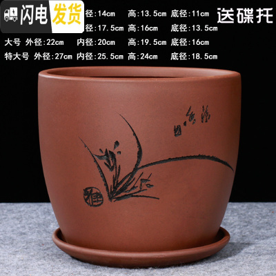 三维工匠欧式紫砂兰花盆多肉盆盆景盆希腊风粗陶素陶个性大中小紫砂花盆 红拼6016送碟托 中等花盆容器