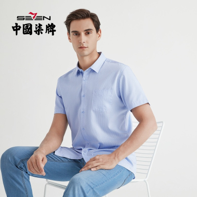 柒牌男装短袖衬衫夏季新品商务时尚男士短衬休闲办公透气半袖