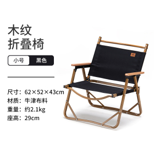 便携户外折叠椅露营椅子野外野餐椅野营凳子