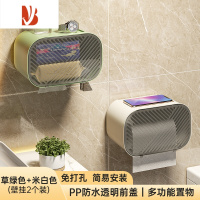 三维工匠卫生间纸巾盒免打孔防水厕所抽纸创意壁挂卷纸手纸盒卫生纸置物架 草绿色+米白色[一键弹盖]