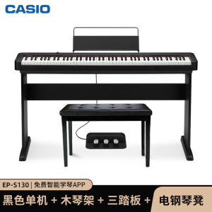 Casio卡西欧乐器旗舰店EP-S130智能专业家用成人儿童初学者幼师教学便携电子数码电钢琴