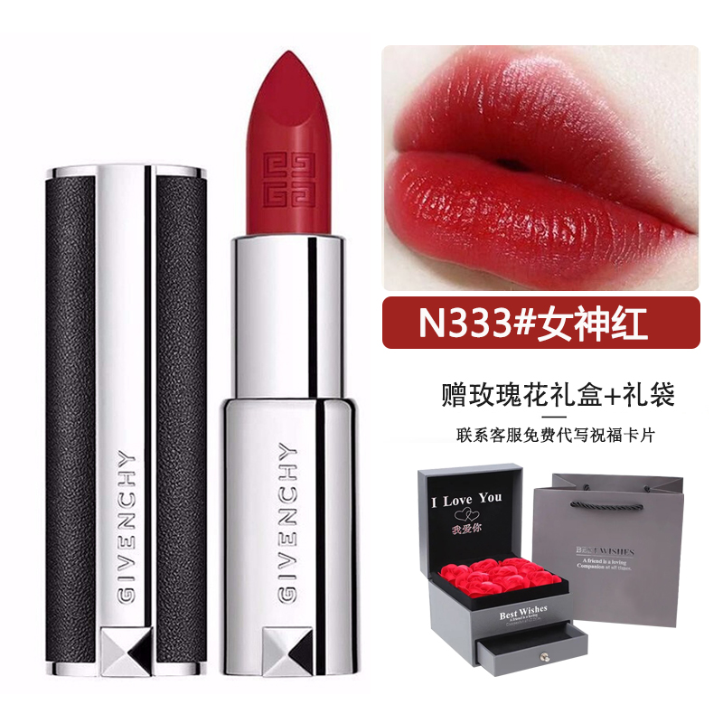 纪梵希(givenchy)高定香榭唇膏n333 3.