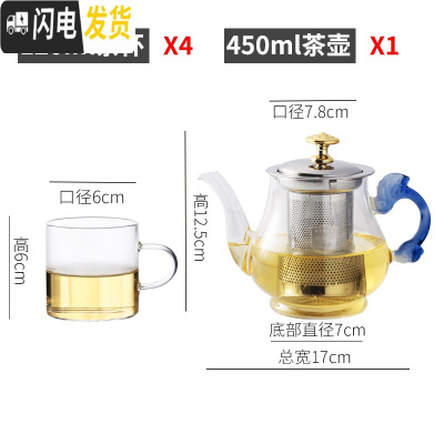 三维工匠玻璃茶壶单壶可高温过滤网加厚泡茶壶防爆花茶壶套装明火家用煮茶 [梨型]蓝玉把+4只茶杯
