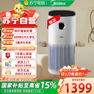 美的KJ600G-RX600P 空气净化器 甲醛浓度监测 深度分解除除菌除异味除病毒烟味宠物浮毛臭味