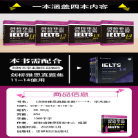 [M]新航道 剑桥雅思真题全解 11-14 学术类-9787501261789