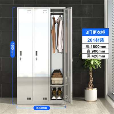 易企采 201不锈钢三门不锈钢三门更衣柜收纳3门储物柜员工换衣柜宿舍无尘车间衣柜鞋柜